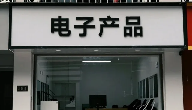 电子设备在不同环境下的适应性问题及解决策略